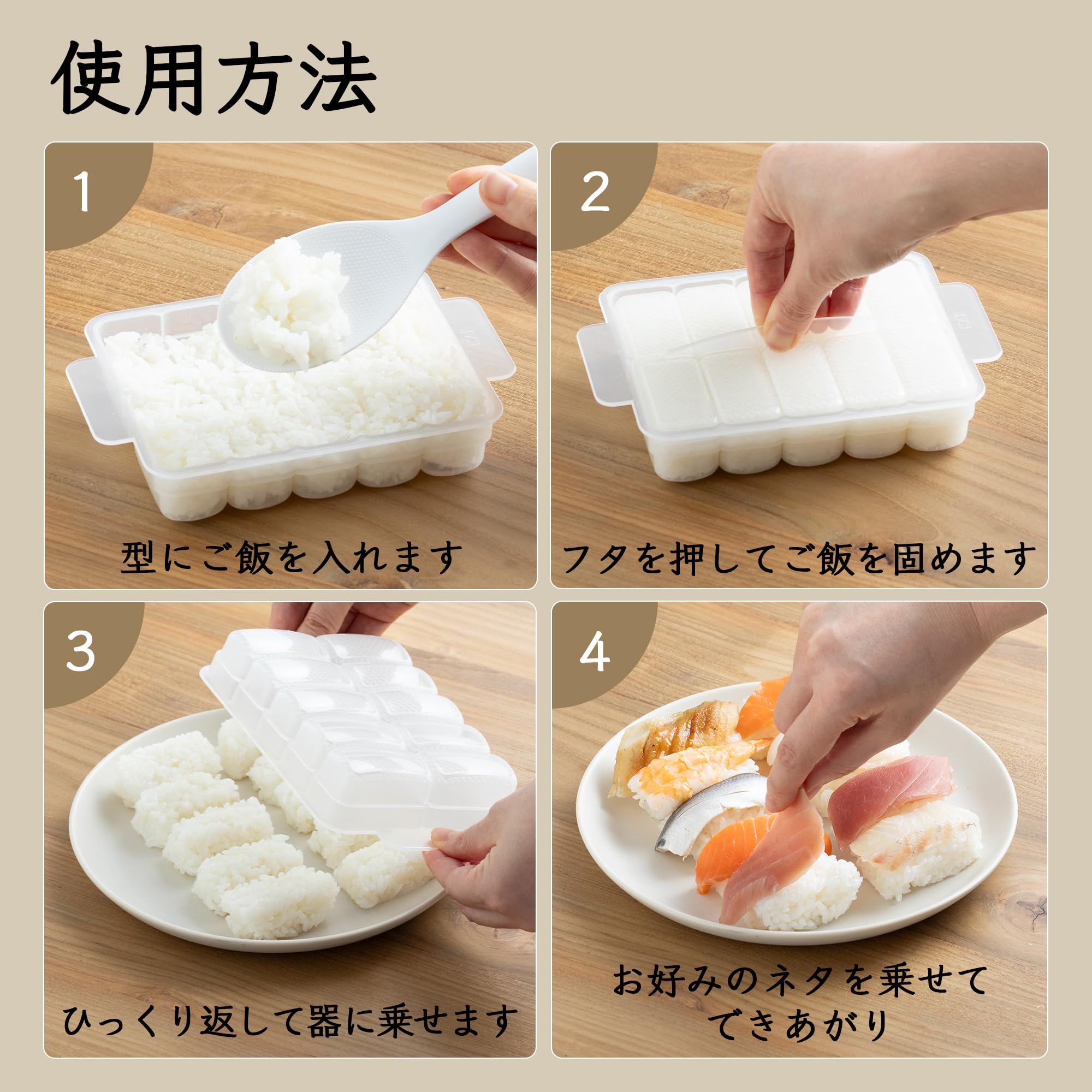 Amazon｜貝印 KAI パコッと にぎり寿司 10貫 食洗機対応 KAI KITCHEN